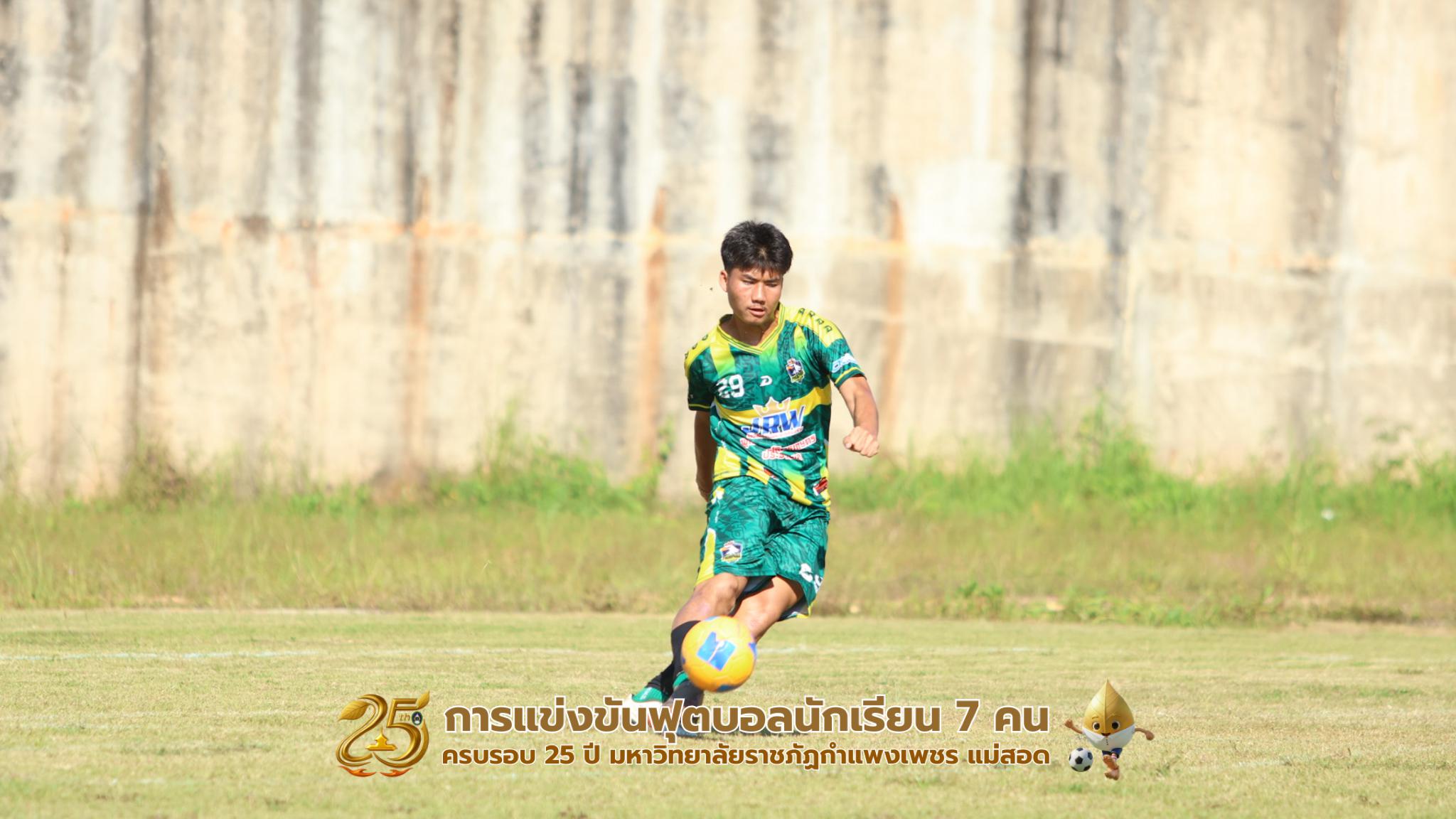 82. กิจกรรมการแข่งขันฟุตบอลนักเรียน รอบ 8 ทีม